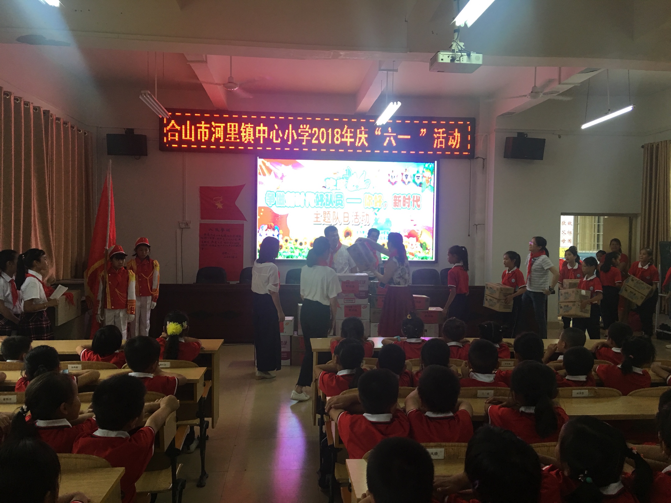 争做新时代好队员你好新时代合山市河里镇中心小学庆六一活动