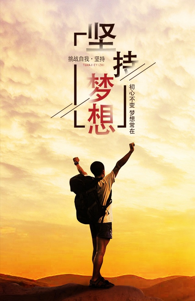 励志正能量图片【2】