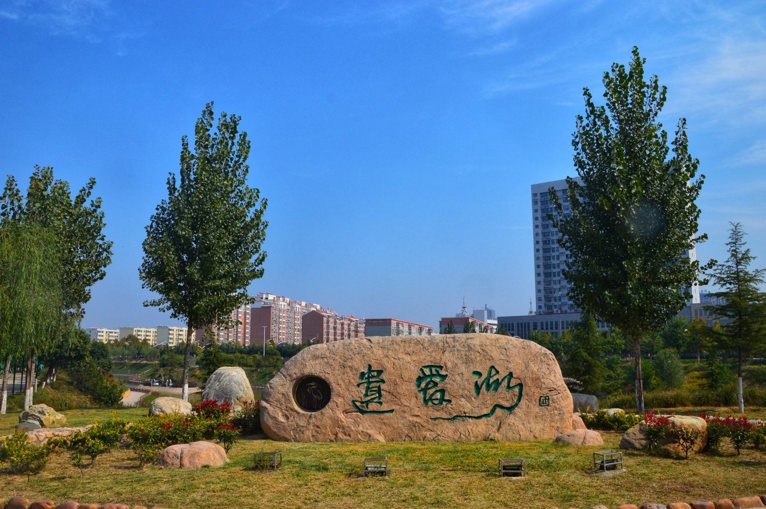 陕州风景甘棠公园秋色美