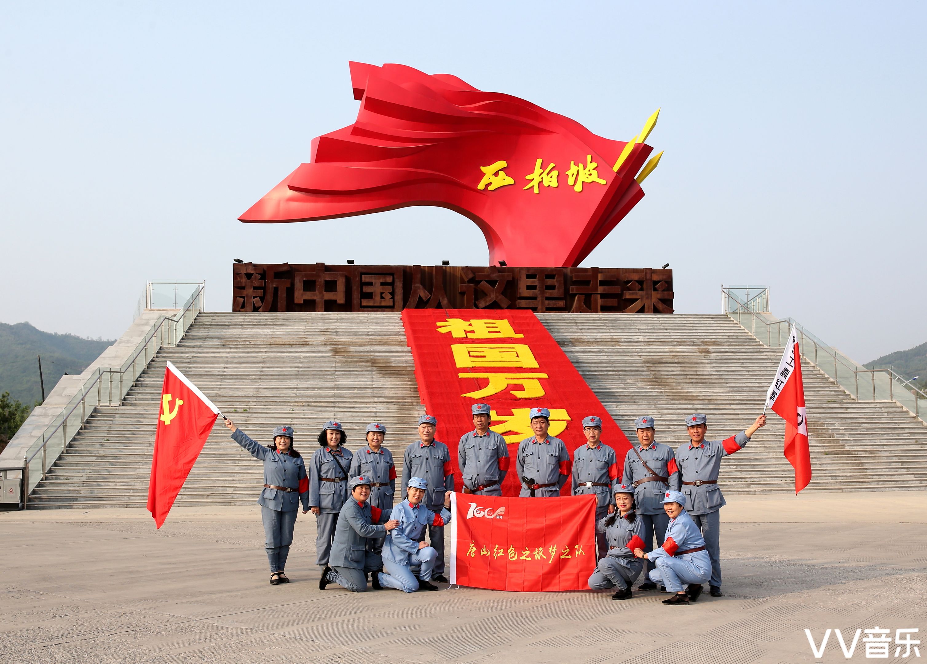 追寻红色足迹,汲取奋进力量,时刻不忘初心,永远牢记使命