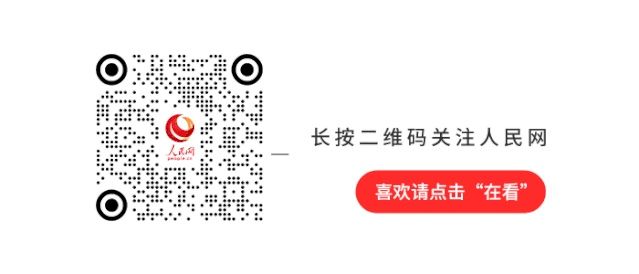 人民日报连发十三评!重磅合集!