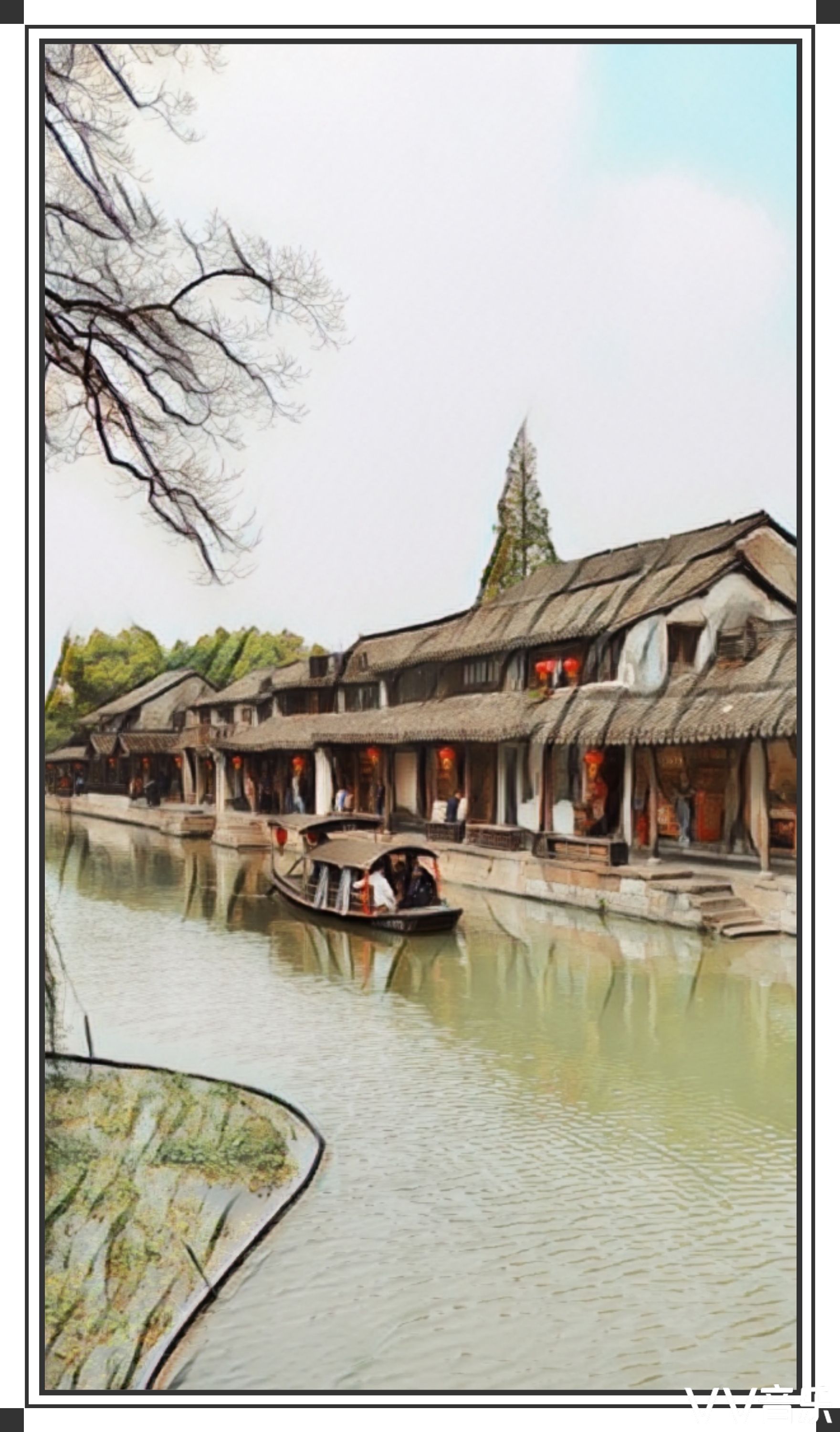 词/老书玍 九曲桥弯十里长 蒙蒙细雨画西塘 河漾微澜碎天影 醉斜阳