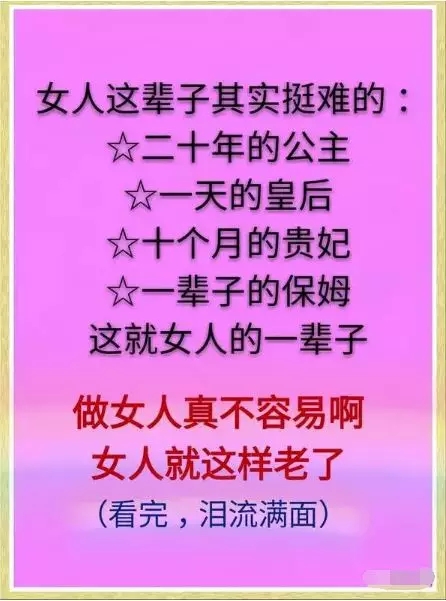 约会春天——女人不容易