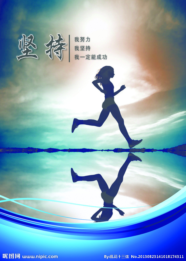 为了梦想你累了吗