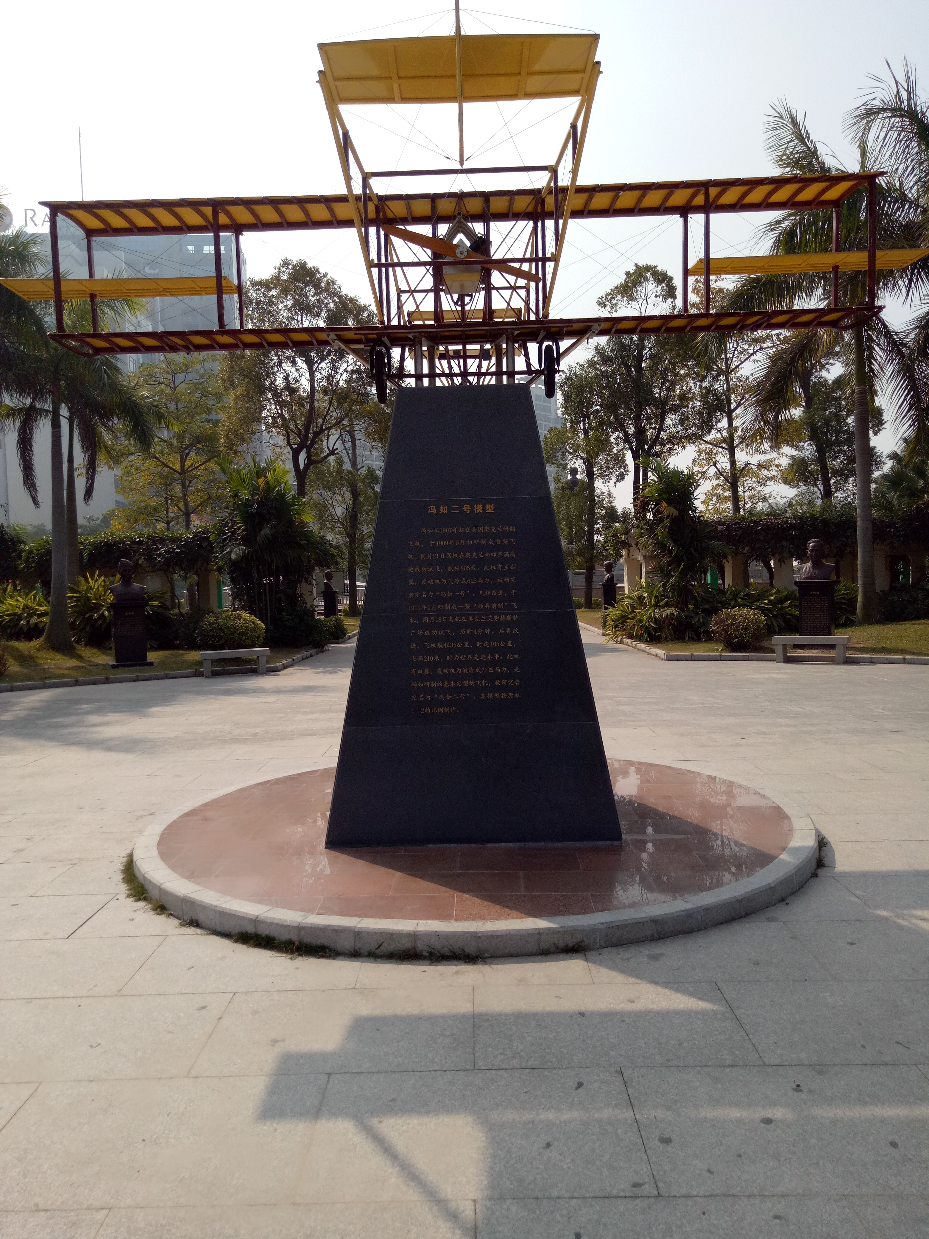 中国航空之父冯如