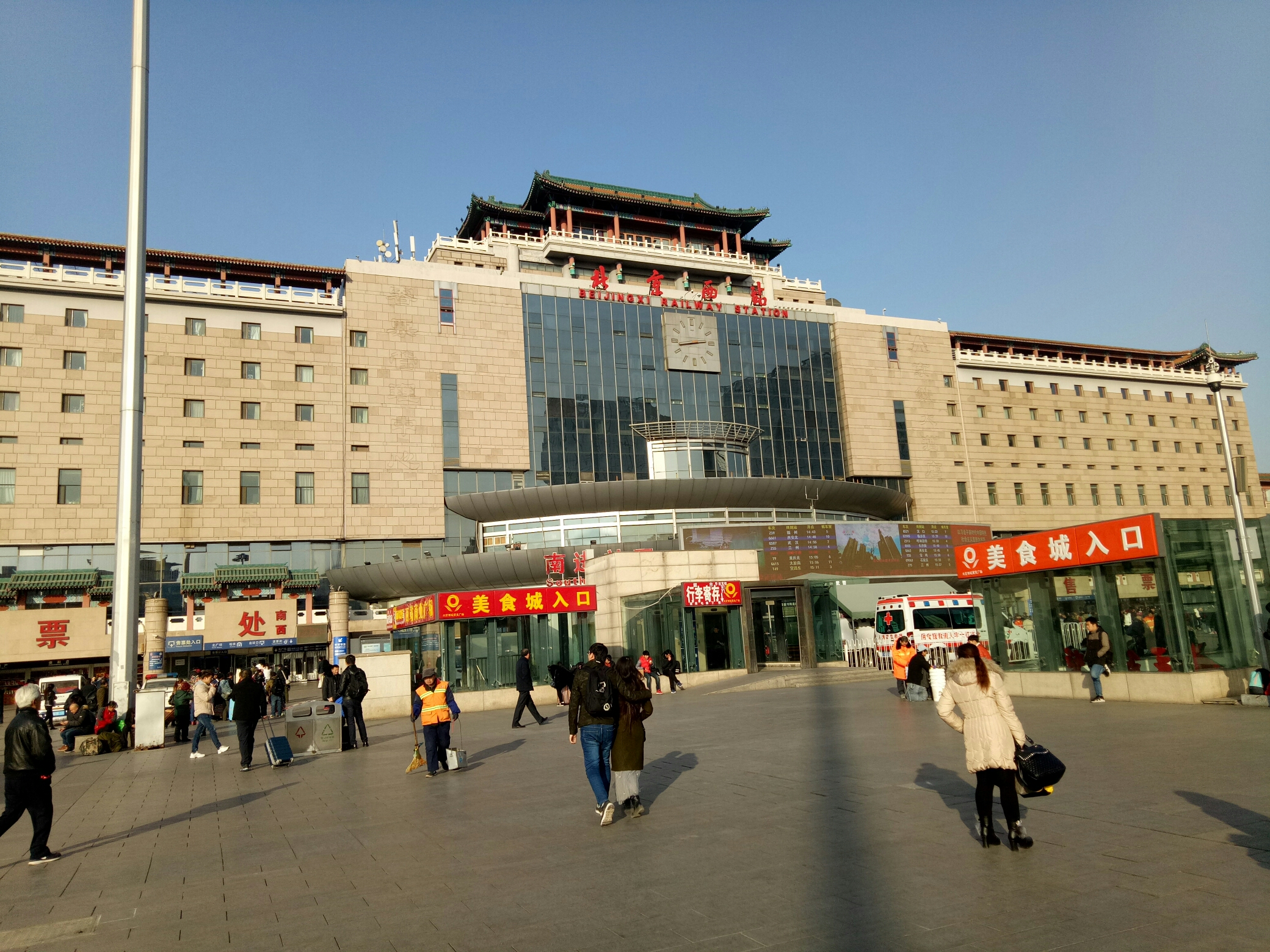 北京西站北广场照片图片