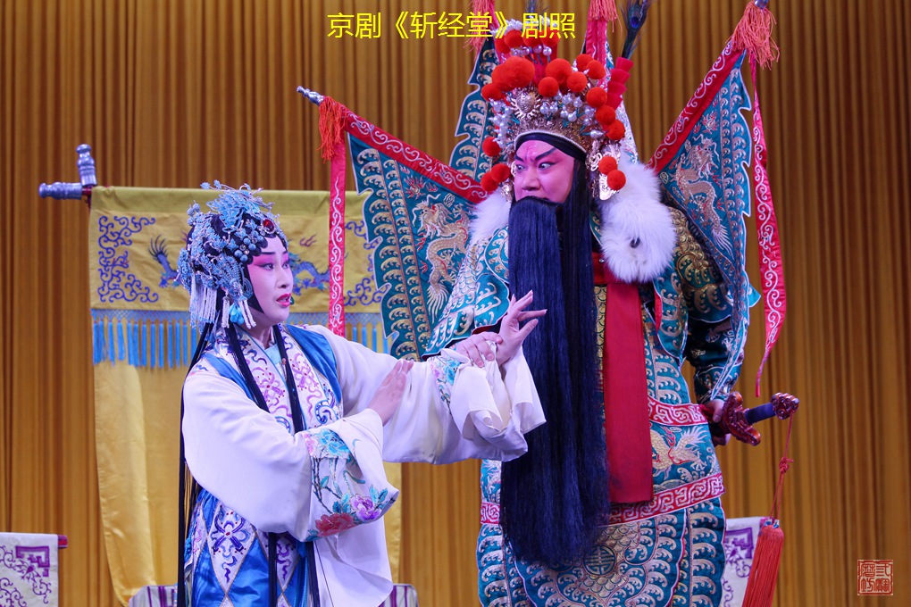 斩经堂贤公主休要跪休要哭唱腔视频加曲谱