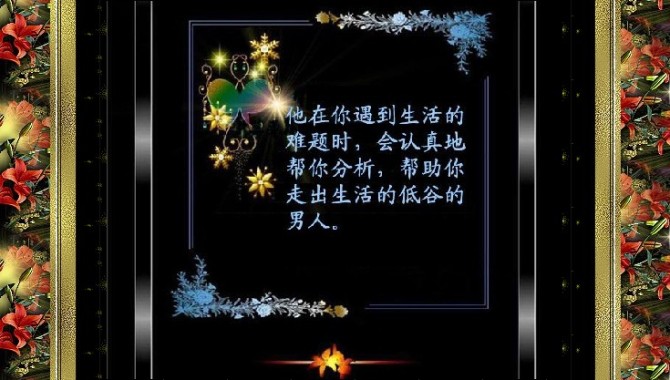 蓝颜知己