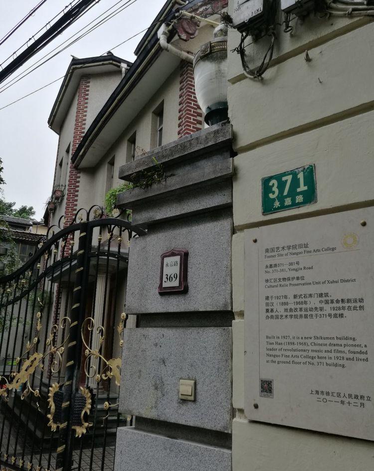 永嘉路383号三层花园洋房为德国乡村建筑特色住宅.是孔祥熙故居.